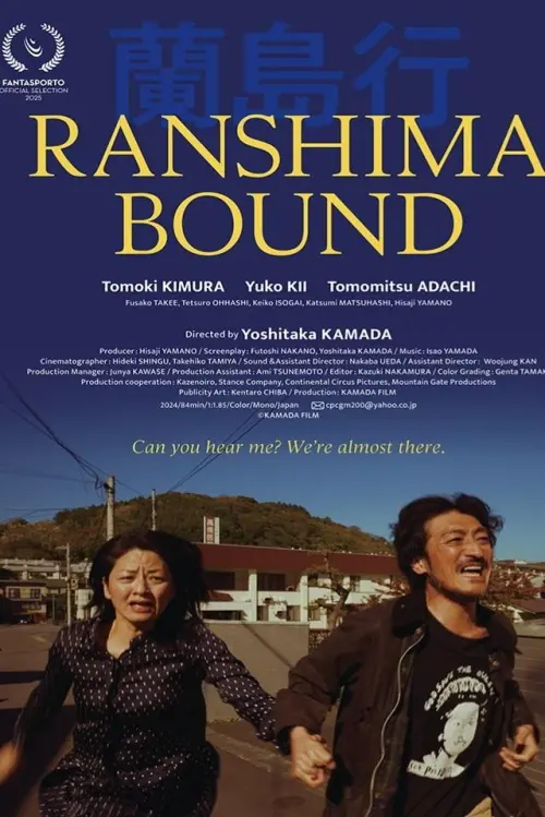 Постер до фільму "Ranshima Bound"