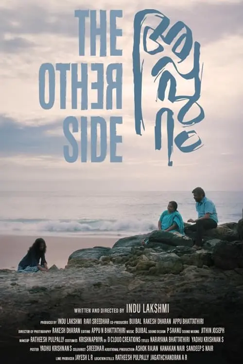 Постер до фільму "The Other Side"