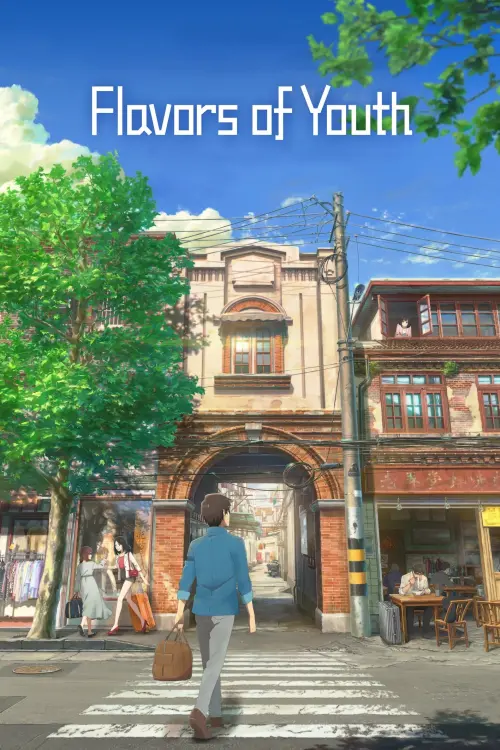 Постер до фільму "Flavors of Youth"