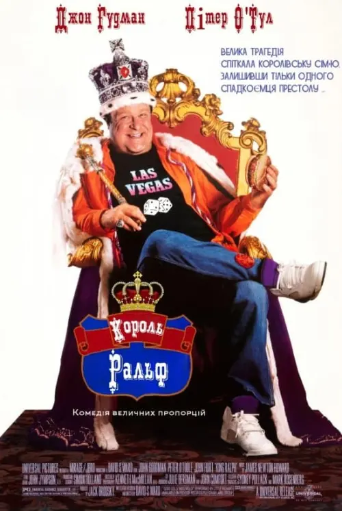 Постер до фільму "Король Ральф"
