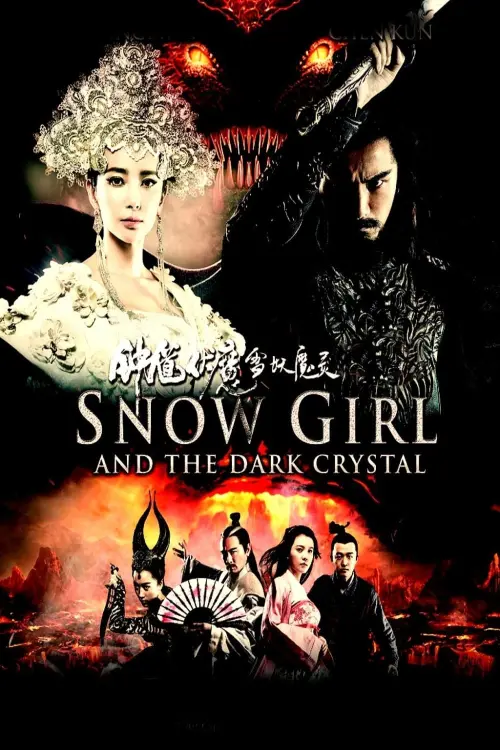 Постер до фільму "Zhongkui: Snow Girl and the Dark Crystal"