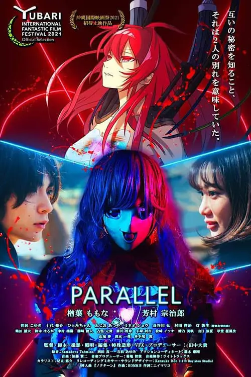 Постер до фільму "PARALLEL"