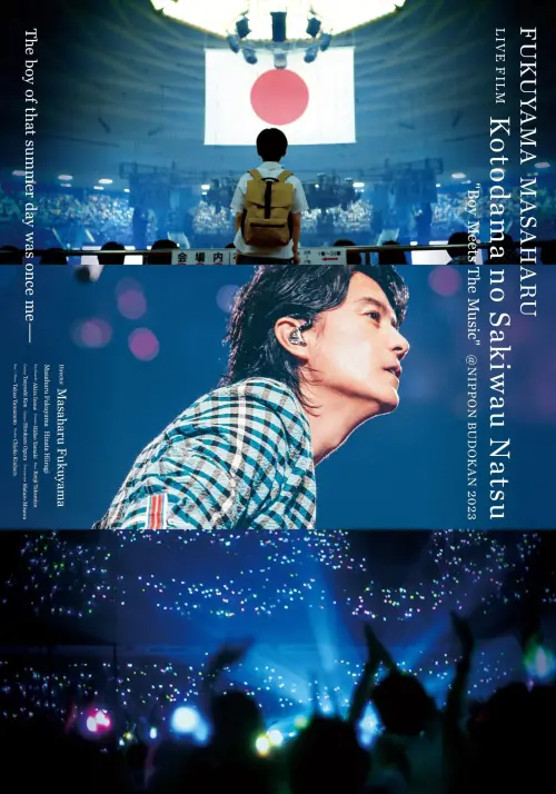 Постер до фільму "FUKUYAMA MASAHARU LIVE FILM Kotodama no Sakiwau Natsu @NIPPON BUDOKAN 2023"