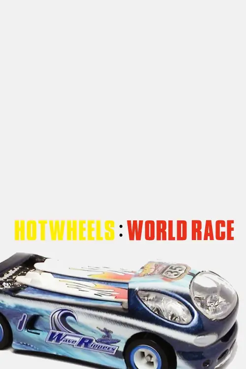 Постер до фільму "Hot Wheels: World Race"