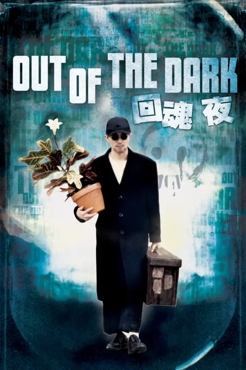 Постер до фільму "Out of the Dark"