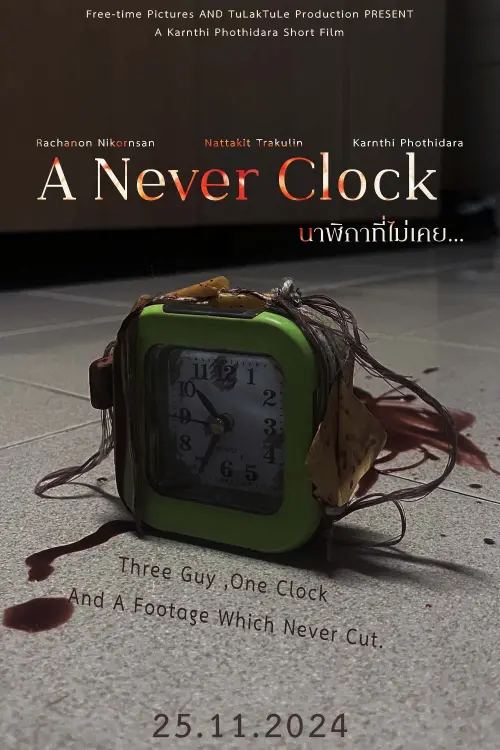 Постер до фільму "A Never Clock"