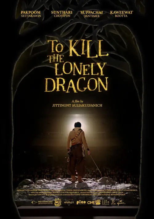 Постер до фільму "To Kill The Lonely Dragon"