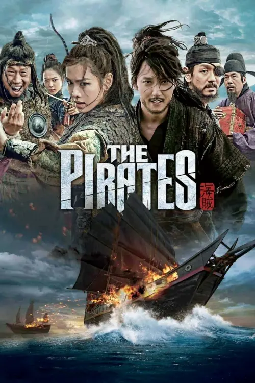 Постер до фільму "Пірати"