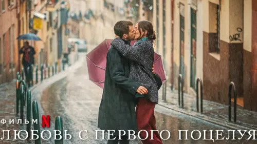 Відео до фільму Кохання з першого поцілунку | Love at First Kiss - 2023 - Netflix Trailer - English Subtitles