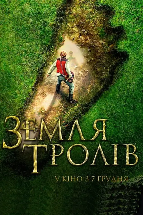 Постер до фільму "Земля тролів"