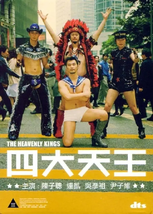 Постер до фільму "The Heavenly Kings"