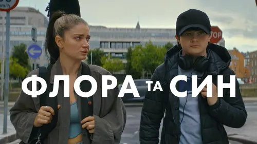 Відео до фільму Флора та син | Official Trailer