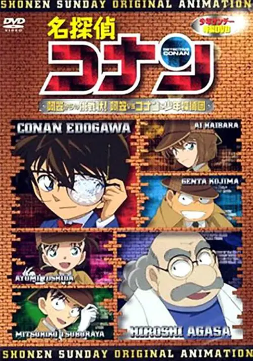 Постер до фільму "Detective Conan OVA 07: A Challenge from Agasa! Agasa vs. Conan and the Detective Boys"