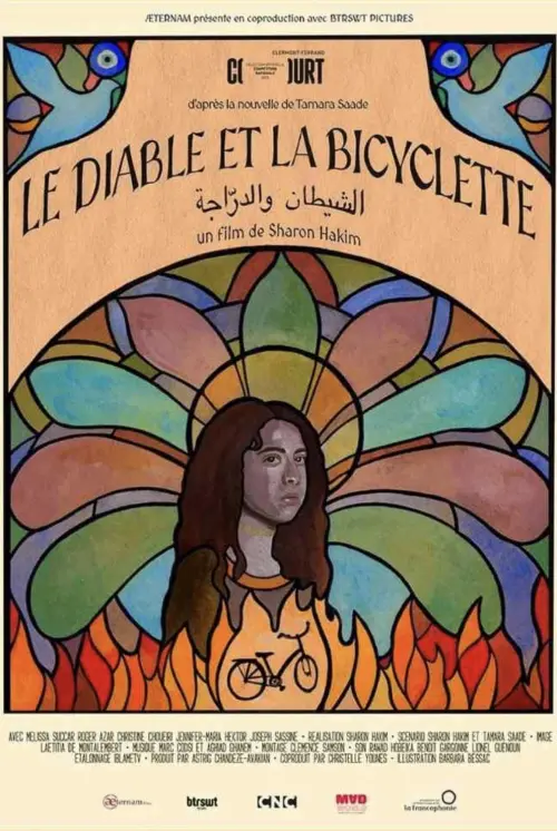 Постер до фільму "Le diable et la bicyclette"