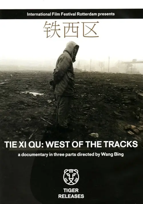 Постер до фільму "Tie Xi Qu: West of the Tracks"