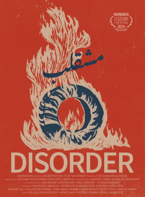 Постер до фільму "Disorder"