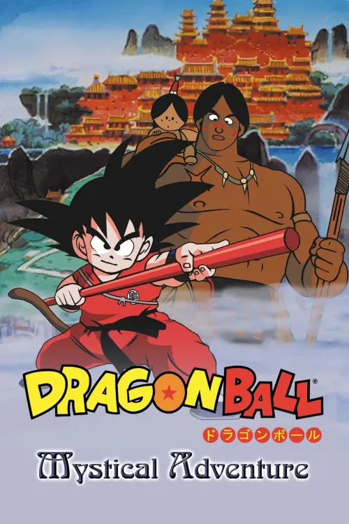 Постер до фільму "Dragon Ball: Mystical Adventure"