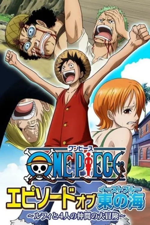 Постер до фільму "One Piece Episode of Nami: Tears of a Navigator and the Bonds of Friends"