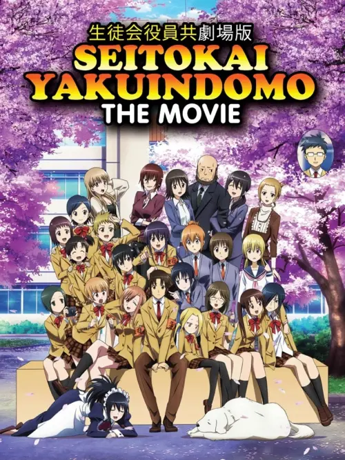 Постер до фільму "Student Council Staff Members the Movie"