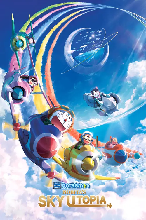 Постер до фільму "Doraemon the Movie: Nobita