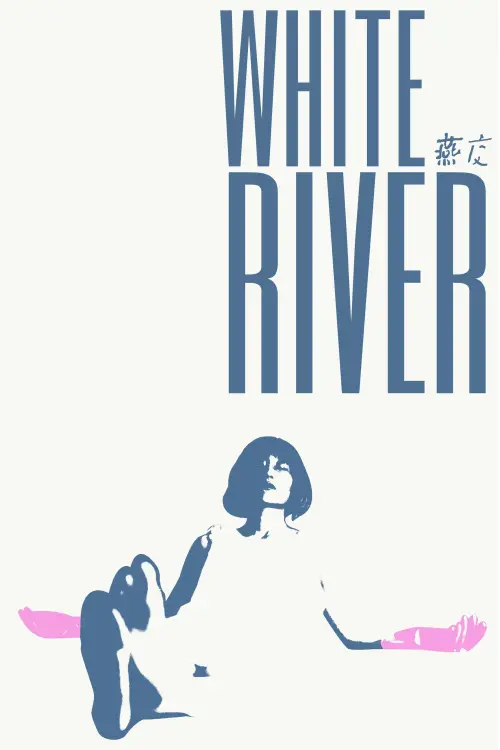 Постер до фільму "White River"