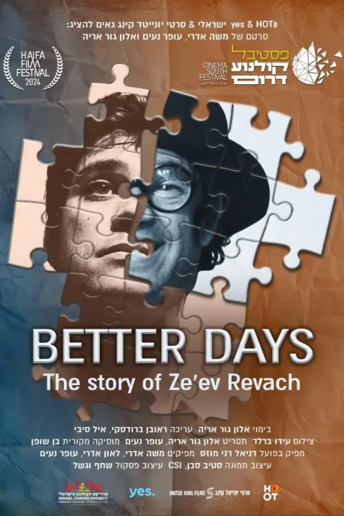 Постер до фільму "Better Days: Ze