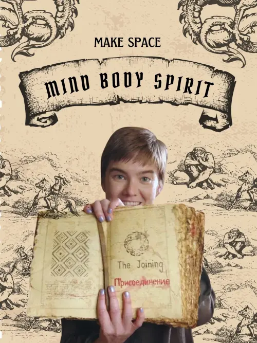 Постер до фільму "Mind Body Spirit"