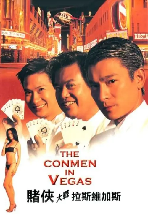 Постер до фільму "The Conmen in Vegas"