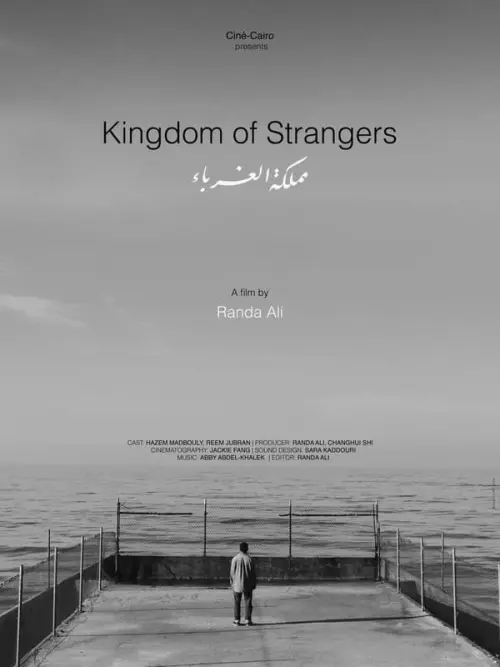 Постер до фільму "Kingdom of Strangers"