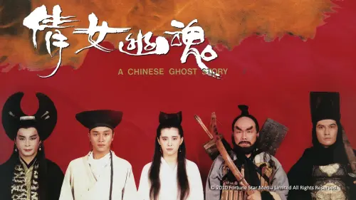 Відео до фільму A Chinese Ghost Story | A Chinese Ghost Story (1987) (Joey Wang, Leslie Cheung) HQ trailer (Cantonese audio, English subs)