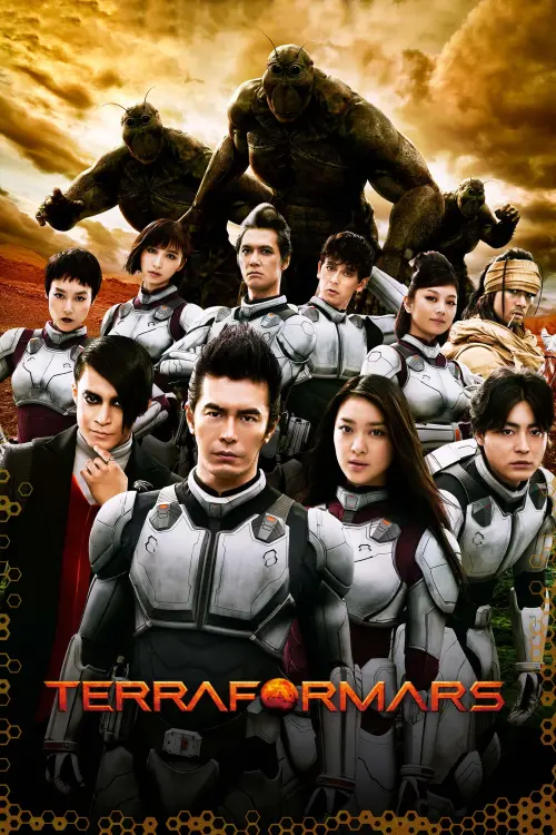 Постер до фільму "Terra Formars"