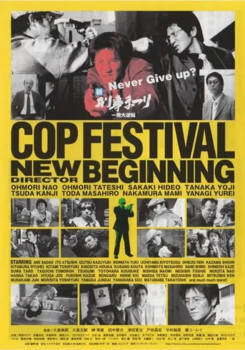 Постер до фільму "Cop Festival: New Beginning"