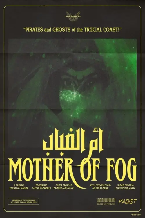 Постер до фільму "Mother of Fog"