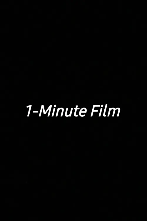 Постер до фільму "1-Minute Film"