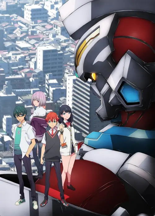 Постер до фільму "SSSS.GRIDMAN Grand Episode"