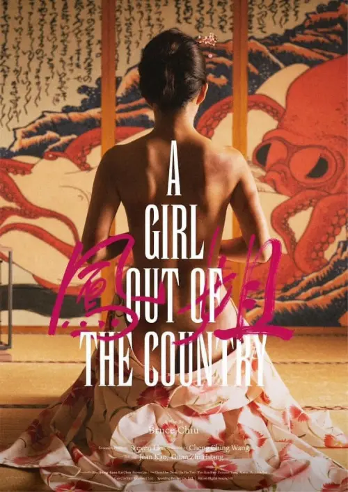 Постер до фільму "A Girl Out of the Country"