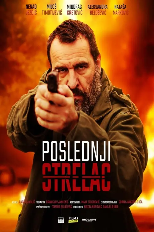 Постер до фільму "The Last Shooter"