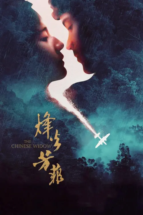 Постер до фільму "The Chinese Widow"