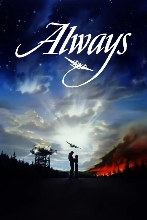 Постер до фільму "Завжди"