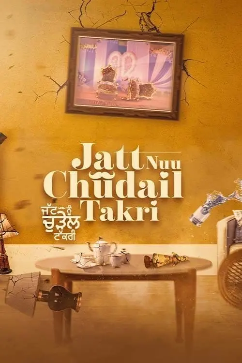 Постер до фільму "Jatt Nuu Chudail Takri"