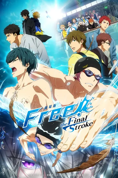 Постер до фільму "Free! the Final Stroke The First Volume"