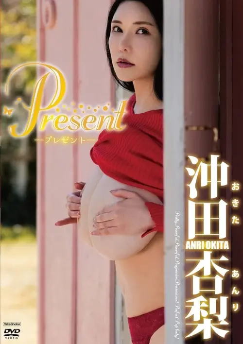 Постер до фільму "TSDS-46066 Anri Okita - Present"