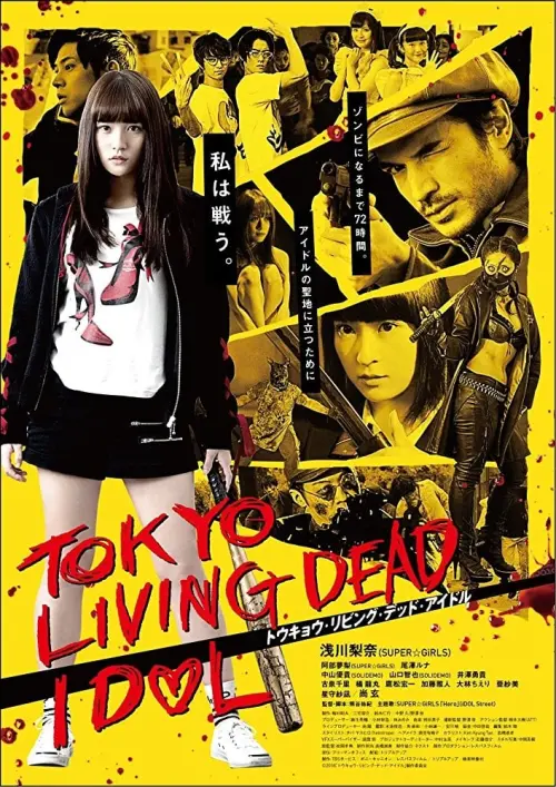 Постер до фільму "Tokyo Living Dead Idol"