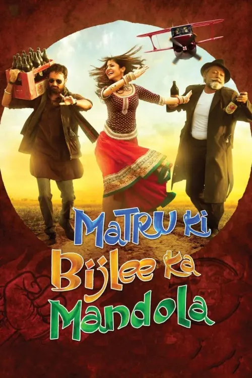 Постер до фільму "Matru Ki Bijlee Ka Mandola"