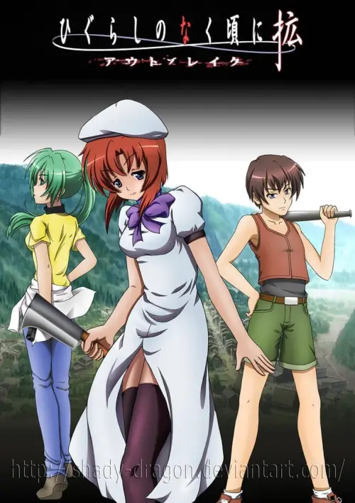 Постер до фільму "Higurashi: When They Cry - Kaku: Outbreak"