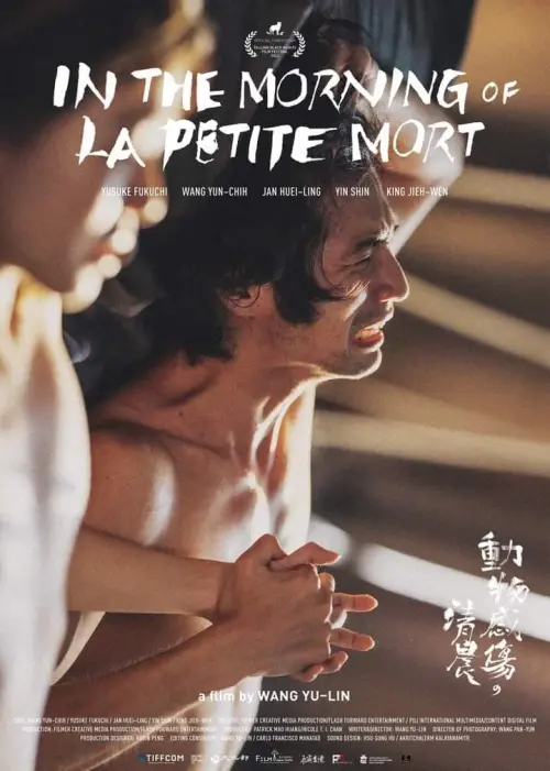 Постер до фільму "In the Morning of La Petite Mort"