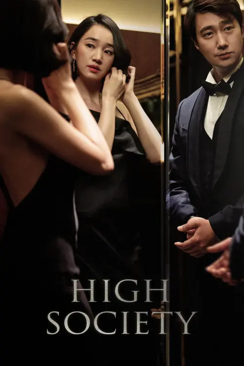 Постер до фільму "High Society"