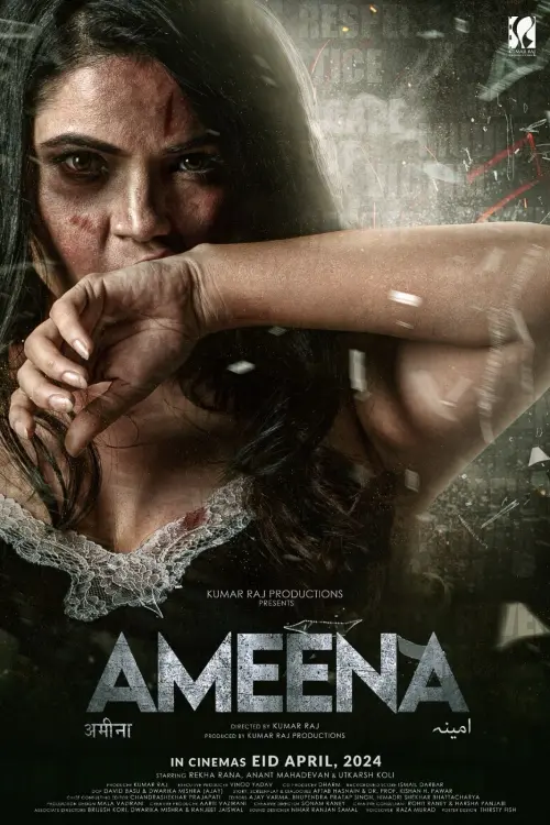 Постер до фільму "Ameena"