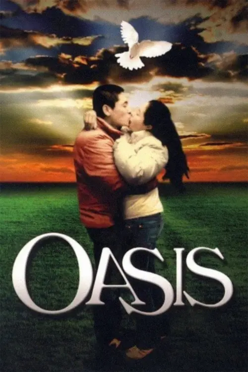 Постер до фільму "Оазис"