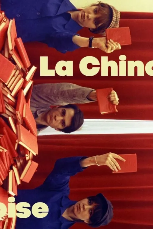 Постер до фільму "La Chinoise"